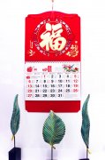 2019最新豬年掛歷、年歷（福貴迎春）