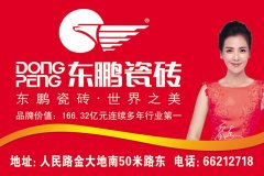 建材類(lèi)對(duì)開(kāi)宣傳海報(bào)印刷