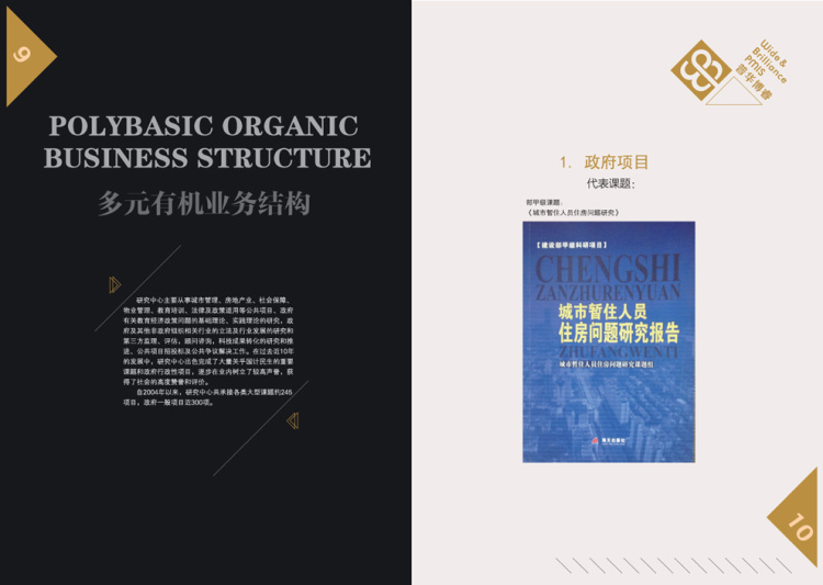教育機(jī)構(gòu)宣傳畫冊印刷