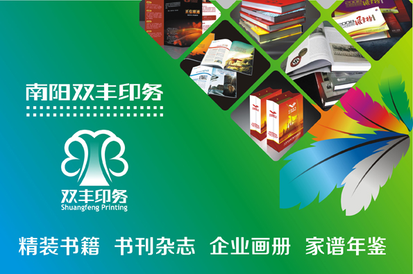 南陽(yáng)哪家印刷廠最好最便宜？