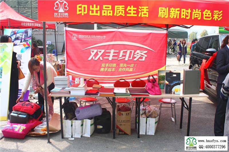2015年春季汽車文化節(jié)雙豐印務展臺