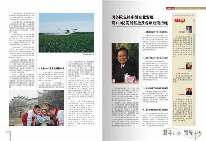 企業(yè)期刊對于企業(yè)的作用，企業(yè)期刊印刷哪家好？