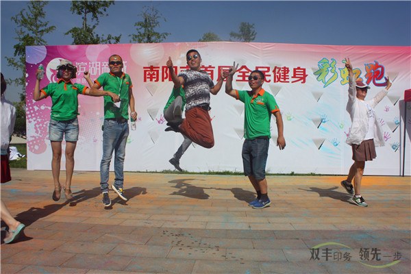 南陽市首屆全民健身彩虹跑參加活動的團(tuán)隊
