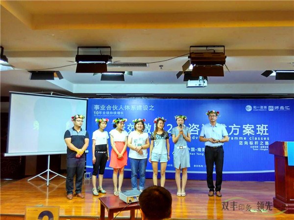 雙豐印務(wù)績效激勵班金博老師為冠軍團(tuán)隊(duì)頒發(fā)花環(huán)