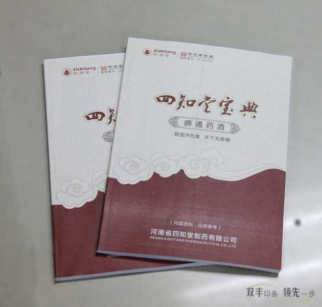企業(yè)期刊印刷省心省力專業(yè)廠家，當(dāng)屬雙豐印務(wù)