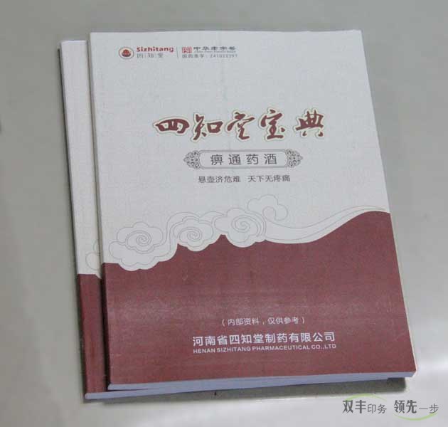 企業(yè)期刊印刷省心省力專業(yè)廠家，當(dāng)屬雙豐印務(wù)