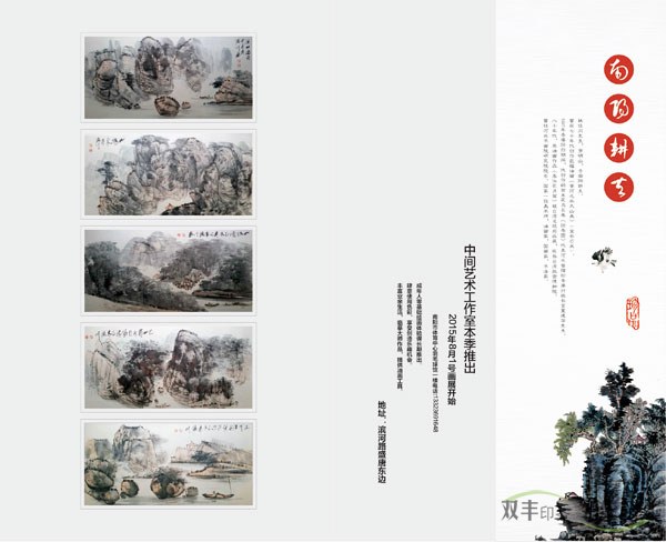 找專業(yè)的畫冊印刷廠家，雙豐印務(wù)最可信