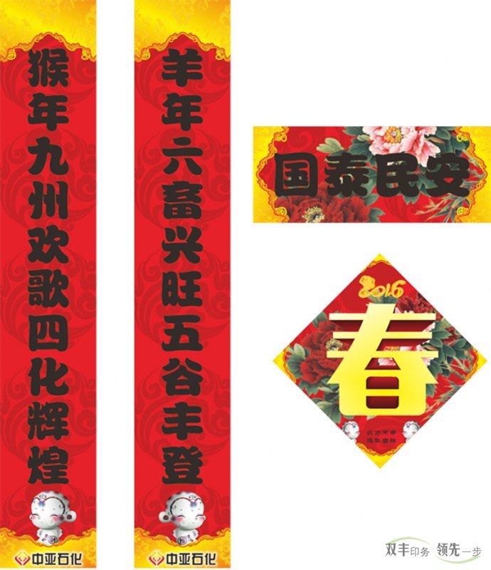 定制對(duì)聯(lián)、定制臺(tái)歷和定制掛歷印刷的常規(guī)尺寸