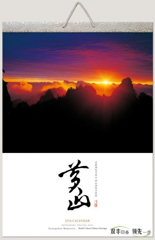 定制對(duì)聯(lián)、定制臺(tái)歷和定制掛歷印刷的常規(guī)尺寸