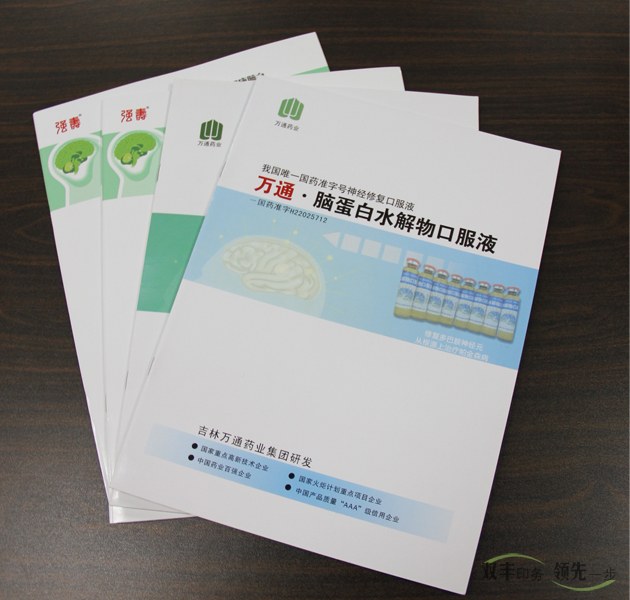 雙膠紙印刷單色畫(huà)冊(cè)中質(zhì)量如何控制