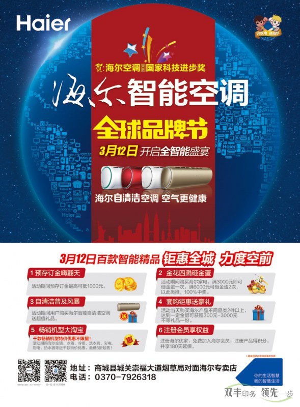 海報印刷需要提供那種圖片格式的文件？