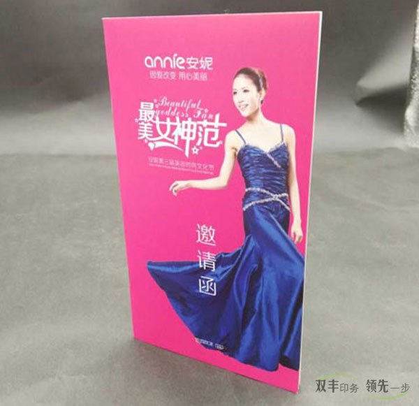 畫冊型邀請函印刷讓您的邀請函不再單調