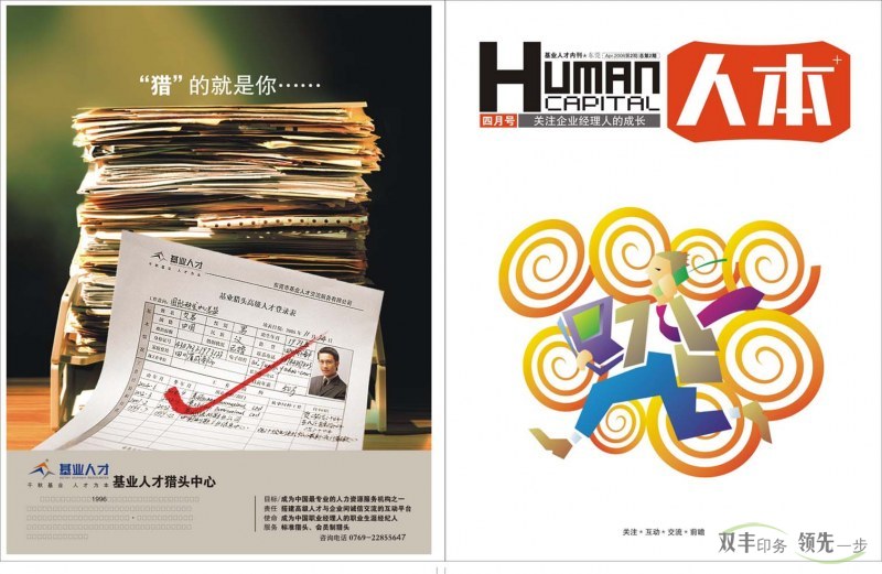 高質(zhì)量的畫冊印刷要求，雙豐印務(wù)輕松完成