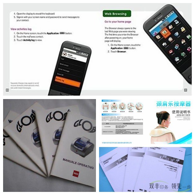 企業(yè)產品說明書設計的基本順序