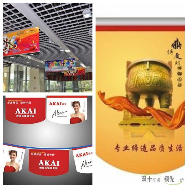 吊旗印刷要想奪人眼球，層次感必須凸顯