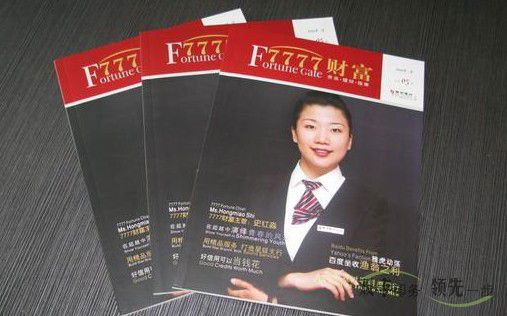 企業(yè)畫冊印刷和雜志印刷有什么區(qū)別？