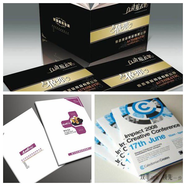 企業(yè)畫冊印刷工藝都有什么？