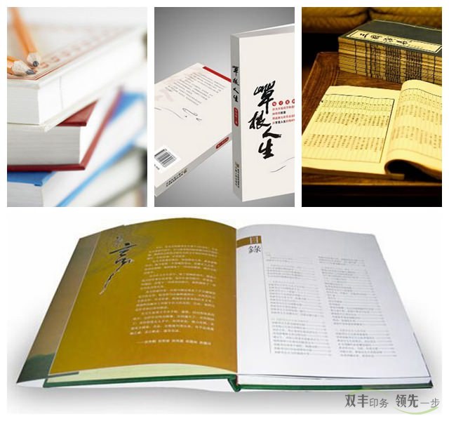 書(shū)刊印刷都用什么排版？油墨如何選擇？