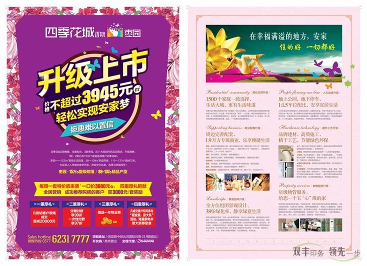 五一臨近，各行各業(yè)彩頁印刷進(jìn)入旺季
