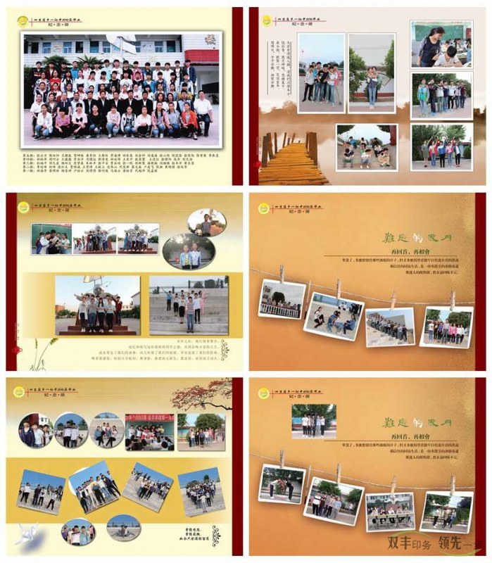 畢業(yè)了，來河南印刷廠做一本畢業(yè)畫冊吧