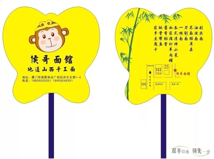 南陽(yáng)印刷廠：定制廣告扇印刷，您的移動(dòng)廣告