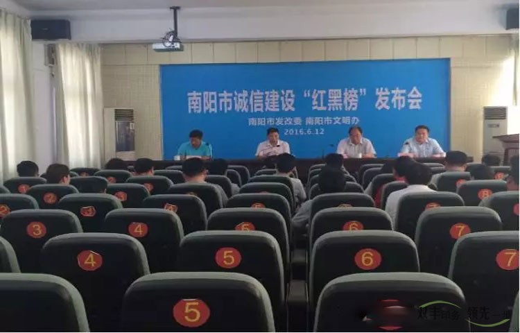 南陽市誠信建設(shè)“紅黑榜”，雙豐印務(wù)榜上有名！