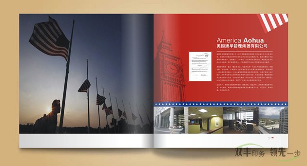 河南印刷廠書刊印刷樣本內(nèi)頁(yè)