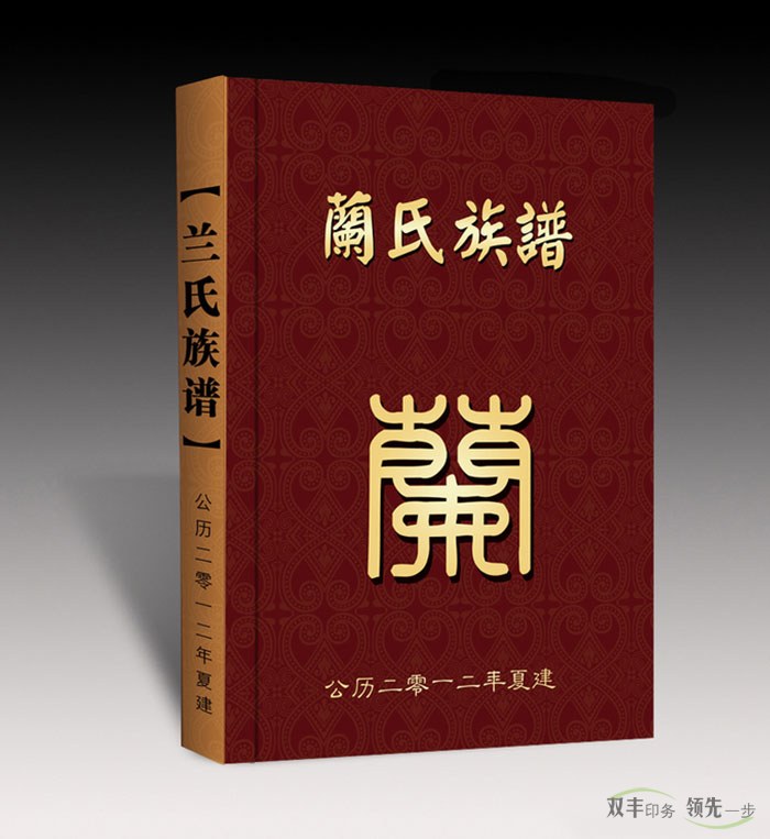 	家譜印刷作為一種民族文化，可以弘揚(yáng)民族精神，傳承民族文化，凝聚人心，促進(jìn)尋根問祖和文化交流。從家譜的歷史看，家譜的作業(yè)分為兩個(gè)部分：在宋代以前是官修，官修的作用是政治作用，為政治服務(wù)，為朝廷用人服務(wù)，為世家大闊服務(wù)；宋代以后私修，私修的作用主要是道德作用，聯(lián)系宗族，維護(hù)族權(quán)，為宗族部落服務(wù)，簡單來說。它有三個(gè)方面的價(jià)值：