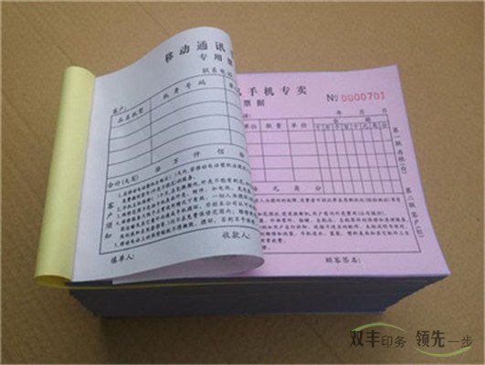 南陽無碳聯(lián)單印刷廠家那家便宜？