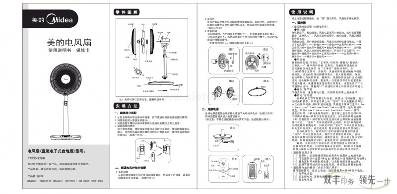 說明書印刷一般用什么紙張？