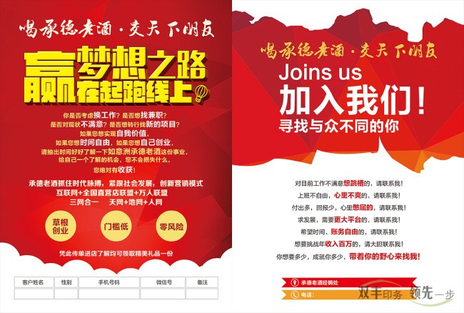 宣傳單印刷產(chǎn)品是一類比較暢銷(xiāo)的印刷產(chǎn)品