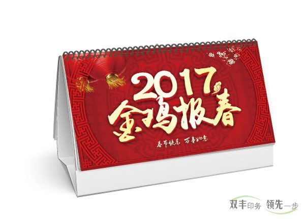 臺歷掛歷印刷多少錢一本？