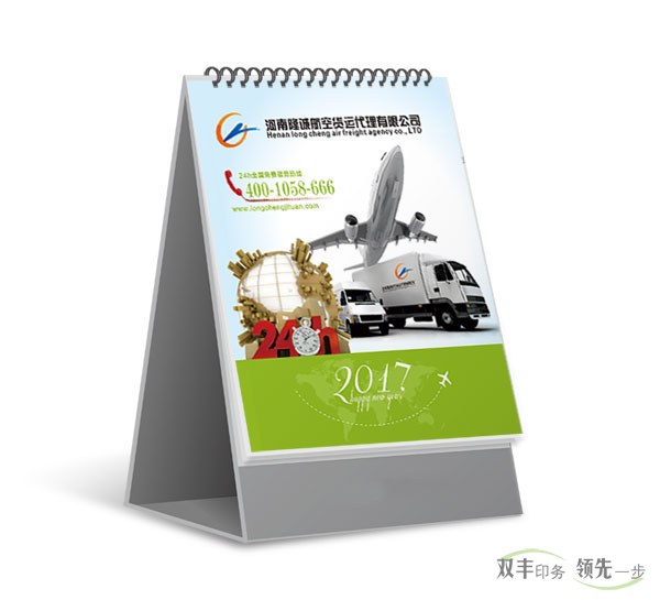 臺歷掛歷印刷多少錢一本？